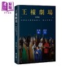 预售 【中商原版】王权剧场 中世纪法兰西的庆典 仪式与权力 港台原版 陈秀凤 联经出版 商品缩略图0