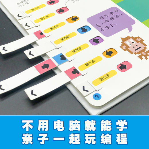 DK我的第一本编程启蒙书 商品图2