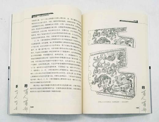 《古滇王国的历史记忆》《滇国探秘：石寨山文化的新发现》，16开，李孝友、蒋志龙著，云南人民出版社2012年版，两册定价95元，售价35元，非偏远地区包邮。

《古滇王国的历史记忆》：本书通过发掘昆明的 商品图9