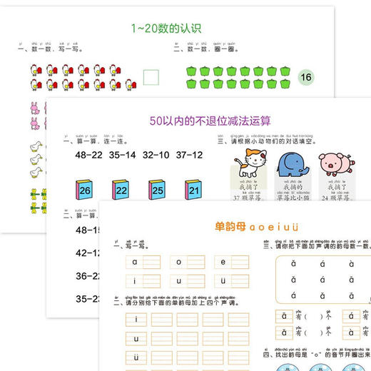 幼小衔接思维训练第一课（全6册） 商品图3