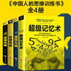 【优惠套装】全5册樊登推荐书认知天性书籍全套5本樊登社会心理学让学习轻而易举思维导图超级记忆力认知逻辑思维训练规律学习方法励志成长正版 商品缩略图1
