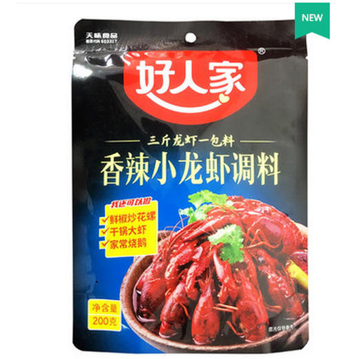【14.9元/袋】（2袋赠一包啤酒）好人家蒜蓉/香辣小龙虾调料 商品图1