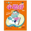 小聪仔2022年幼儿版合辑 商品缩略图3