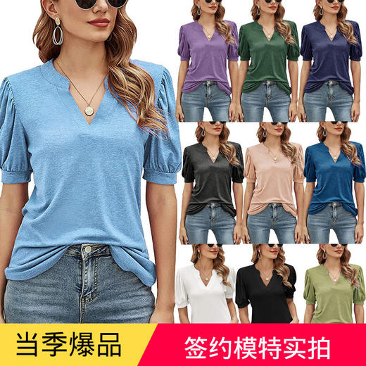黛唯梵 女装上衣2022亚马逊夏季新款休闲v领纯色泡泡袖宽松t恤女 商品图0