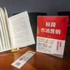 正版包邮 极简市场营销 完整体系和落地打法 胡超著 北京联合出版 市场营销从业者技能提升指南理论体系 商品缩略图2