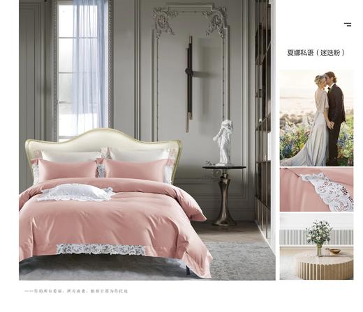 床品四件套 床单被罩套件 床上用品 夏娜私语 商品图2