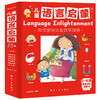 儿童语言启蒙绘本（全6册）专为0-6岁 宝宝语言发展规律编写 让宝宝语言启蒙更科学 商品缩略图0