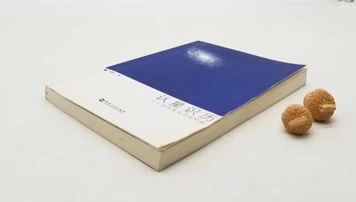 《认星识历——古代天文历法初步》，郑慧生著，平装，32开，河南大学出版社2022年第一版第二次印刷，近300页，定价48元，限价48元。非偏远地区包邮。

此书为郑慧生先生在河南大学为学生讲 商品图2