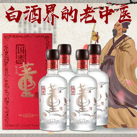 【推荐】国密董酒G3 董香型白酒 54度500ml*4整箱装(新老包装随机发货）