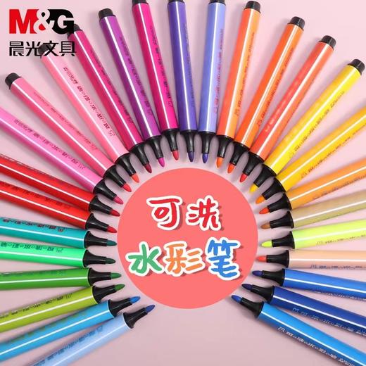 晨光水彩笔套装幼儿园儿童专业美术绘画水彩画笔24色12色手绘宝宝小学生可水洗彩笔学生用1盒 商品图2