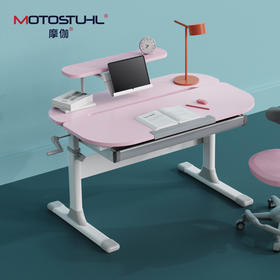 摩伽Motostuhl KDO环保慢反光儿童学习桌可升降学生学习桌