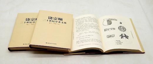 《饶宗颐二十世纪学术文集》，16开精装，全20册《饶宗颐二十世纪学术文集》，16开精装，全20册，饶宗颐著，中国人民大学出版社2013年一版三印，定价2800元，售价698元。 商品图4