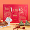 全聚德聚福端午粽子-赠送仿膳御华粽子礼盒/咖啡杯【仅限扫码下单】 商品缩略图4