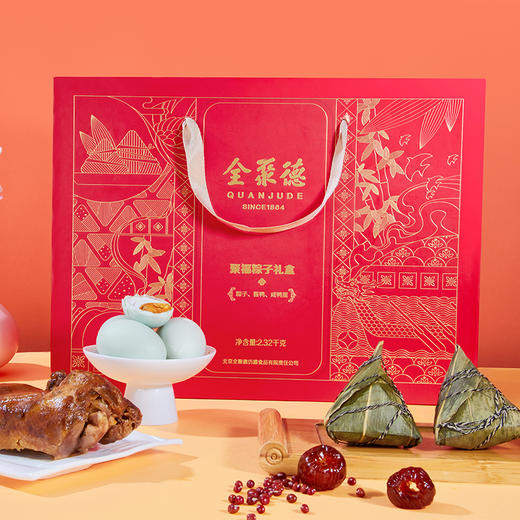 全聚德聚福端午粽子-赠送仿膳御华粽子礼盒/咖啡杯【仅限扫码下单】 商品图4