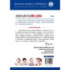 正版包邮 美国儿科学会育儿百科(第7版升级修订) 0-5岁育儿指南胎教母婴喂养宝宝辅食读物怀孕分娩育儿百科 商品缩略图3