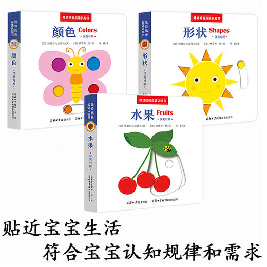 【优惠套装】汉英对照低幼纸板双语认知书全4册水果形状颜色动物洞洞书立体绘本 宝宝0-3周岁撕不烂启蒙早教认知书籍幼儿立体翻翻书抽拉机关术 商品图4