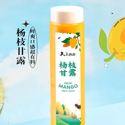 【尝鲜福利】芒果季套餐组合 商品图2