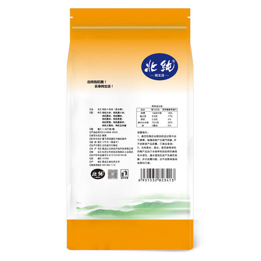 丨有机丨 十谷米 黑土地混合粮，东北粗粮 杂粮   北纯 冰箱冷藏 商品图5