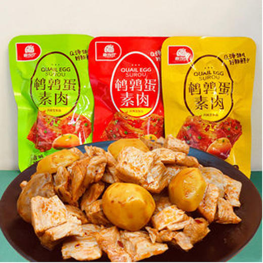 【10.5元/斤】散称香香嘴鹌鹑蛋素肉（0902098） 商品图0