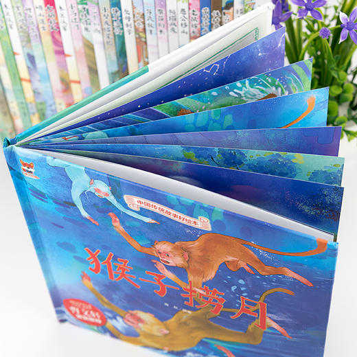 【正版】中国传统故事好绘本一猴子捞月（精装）儿童经典精装故事绘本宝宝睡前故事书3-6周岁漫画书民间寓言小学生课外阅读童话故事书籍 商品图3