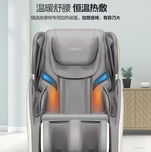海尔（Haier）按摩椅 H3-102H 商品图11