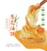 传统手工葱花油饼 商品缩略图0