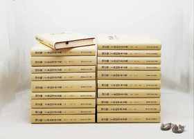 《饶宗颐二十世纪学术文集》，16开精装，全20册《饶宗颐二十世纪学术文集》，16开精装，全20册，饶宗颐著，中国人民大学出版社2013年一版三印，定价2800元，售价698元。