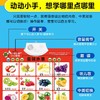 小海豚启蒙挂图双面有声版汽车标志交通工具启蒙教育识字识图趣味教学工具书挂图幼儿点读认知发声书识字认识婴儿发音益智幼小衔接 商品缩略图2