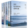 【优惠套装】 全5册 励志的人生别在吃苦的年纪选择安逸 将来的你，一定会感谢现在奋斗的自己男女生人生哲学青春励志书籍畅销书 商品缩略图0