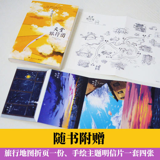 现货张嘉佳新书 天堂旅行团 张嘉佳作品集 云边有个小卖部从你的全世界路过让我留在你身边 青春励志小说 商品图1