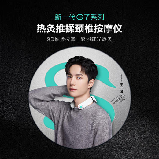 SKG热灸推揉颈椎按摩仪G7（拆塑封后不支持退货，介意慎拍） 商品图3