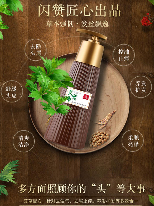 [内购价]闪赞洗护沐套装洗发水 商品图2