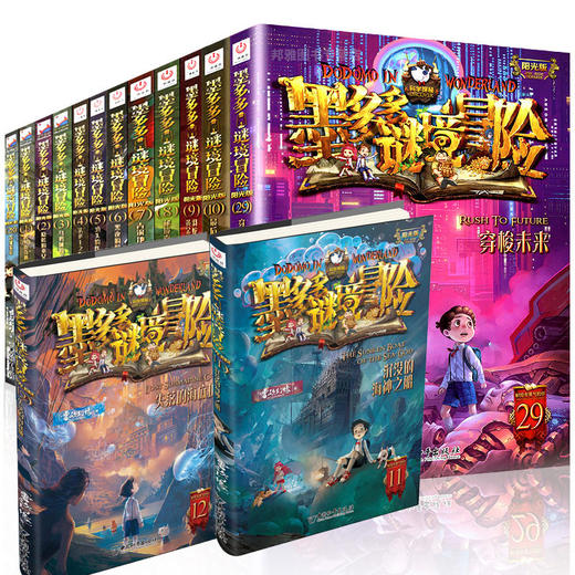 墨多多   17册全集 商品图0