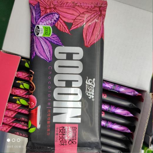 可可井 巧克力朗姆樱桃味。 商品图0