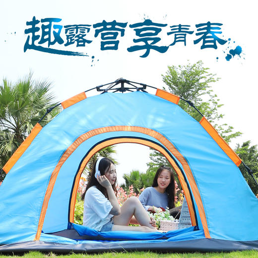 悠度户外全自动205X150X110帐篷 商品图0