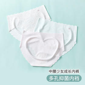 【孤品捡漏L码 建议90-110斤】发育期少女内裤无痕中腰底裤小女孩中学生三角裤初中生内裤女H222274258 贴身衣物非质量问题不退换