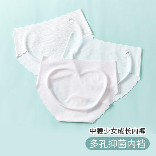 【孤品捡漏L码 建议90-110斤】发育期少女内裤无痕中腰底裤小女孩中学生三角裤初中生内裤女H222274258 贴身衣物非质量问题不退换 商品图0