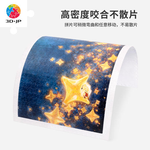 【折扣商品 不退不换】800片 平面拼图 塑料拼图H2807 连雨山-太阳虫绘本系列-星海倒影 商品图3