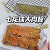 七龙珠大肉粽～7颗蛋黄加7块五花肉～ 商品缩略图6