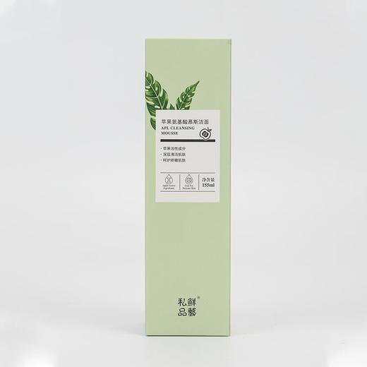 鲜艺私品 苹果氨基酸慕斯洁面155ML[福利品] 商品图8