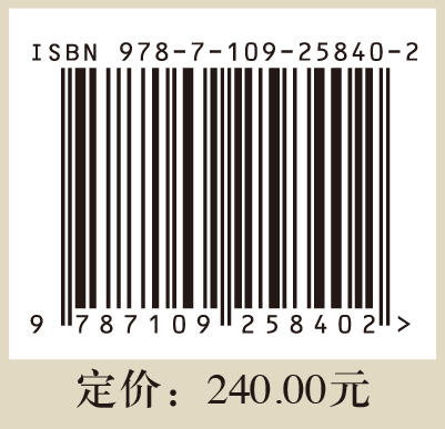 【中国农业出版社官方正版】中国作物及其野生近缘植物 林木卷 9787109258402 商品图2