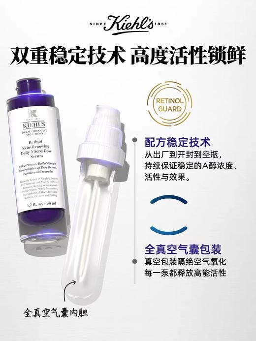 科颜氏A醇精华紧致视黄醇烟酰胺50ml 商品图1