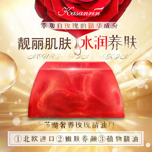 【整条】卡莎灡进口奢荣玫瑰手工精油皂，洁面沐浴新品推荐，靓丽肌肤，水润嫩肤 商品图0