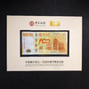2012年中国银行成立100周年纪念钞 商品缩略图1