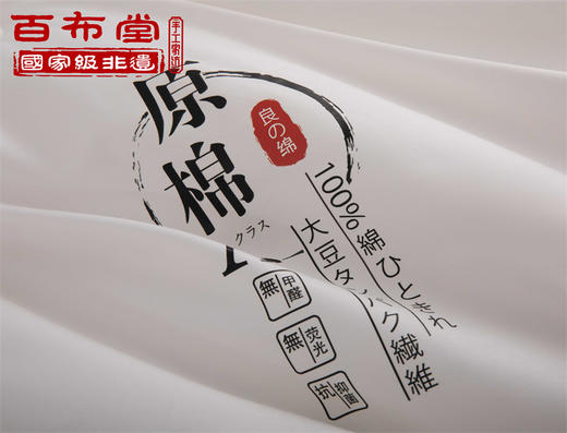 （乡村振兴商品）百布堂原棉大豆春秋被 200*230 商品图2