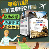 【优惠套装】写给儿童的世界历史永恒的罗马全套8册 6-12周岁小学生三四五六年级课外阅读书籍初中生必读书青少年畅销读物儿童故事书 商品缩略图1