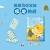 一刻馆【超能力系列桌游】玩出来的专注力《恐龙旅行团》《我的玩具箱》《拜年锦标赛》《慧眼神钓手》 适合3岁+  小游戏大智慧 商品缩略图6