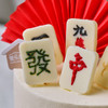 逢赌必赢麻将蛋糕 商品缩略图1
