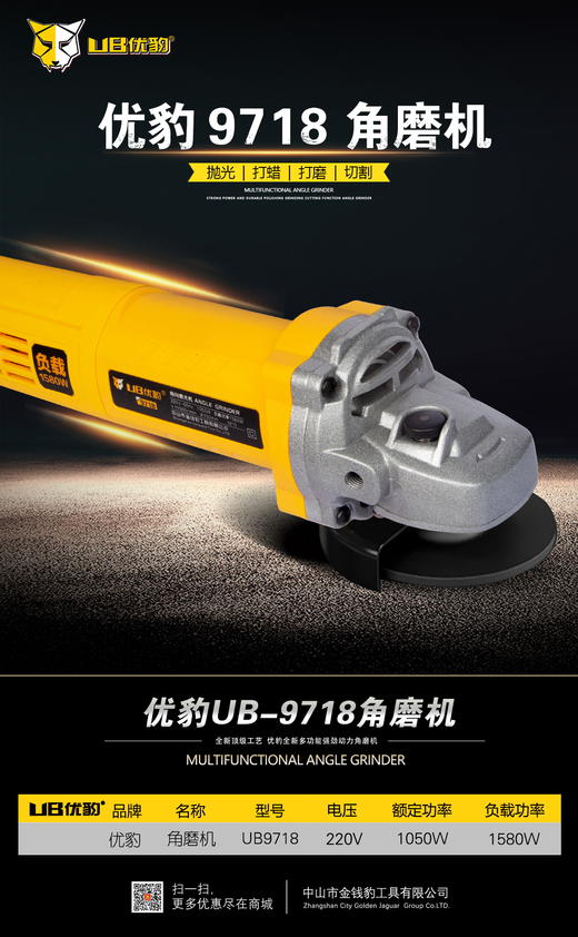 优豹9718大功率角磨机（1050W） 商品图5
