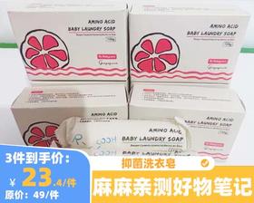 5枚装💰23.4！天然皂基，一次带走上万细菌！